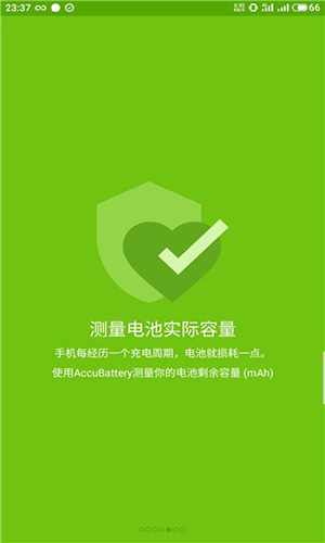accubattery最新官方版 v2.1.6