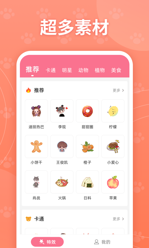 oppo互动桌面2024
