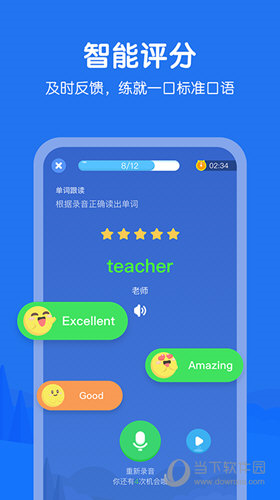 E听说小学app