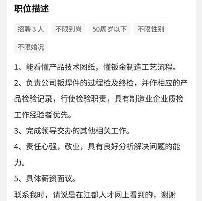 江都人才网