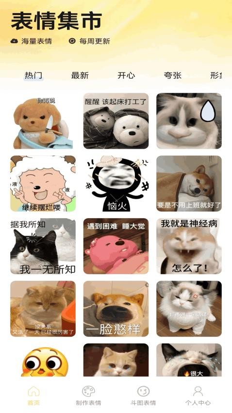 暴走龙图DIY官方正版下载安装图片1