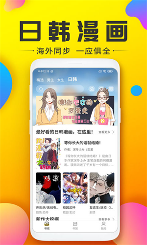 233动漫最新版截图1