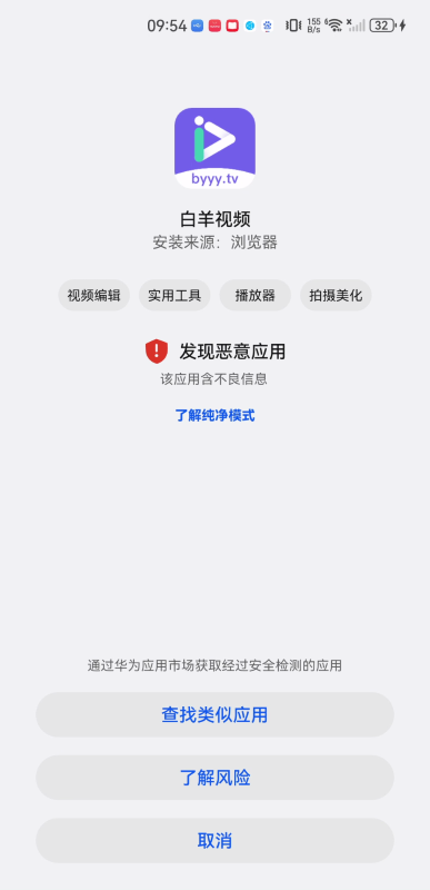 白羊影视免费版