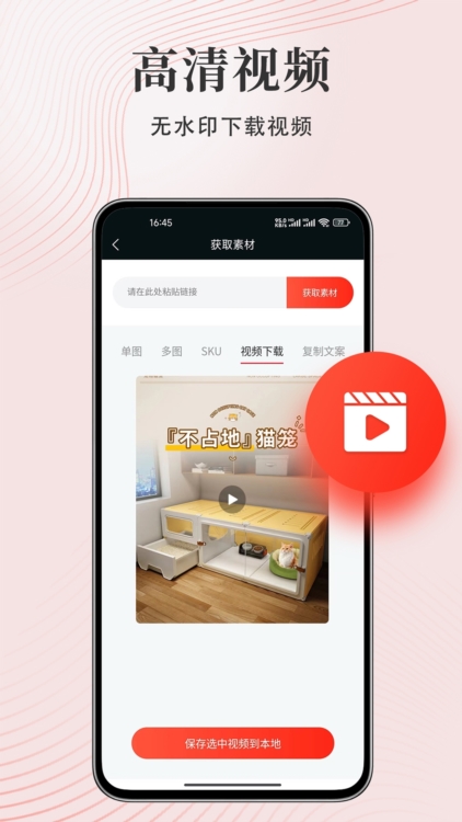 使用说明配图1