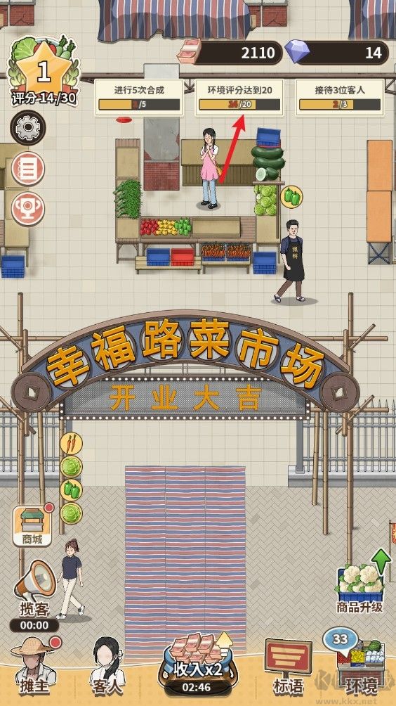 卖菜致富记