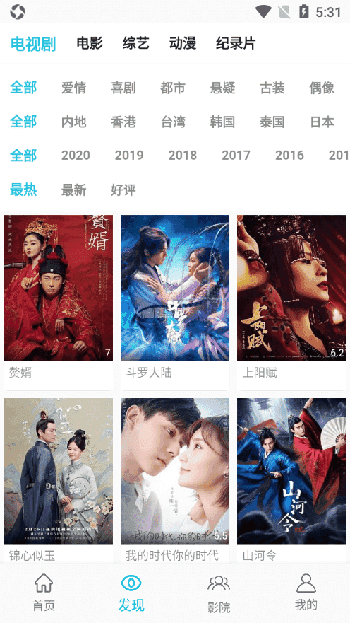 鲨鱼影视app免费下载