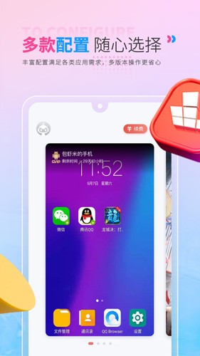 红手指2025版本 v4.0.073