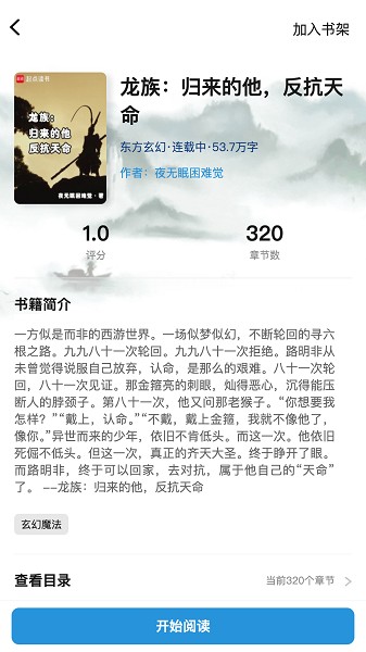 笔墨轩app官方版下载截图