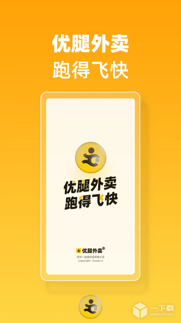 优腿外卖 v1.21.3最新版下载