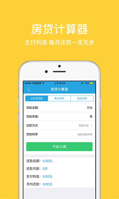 无锡公积金app v1.1.2安卓版