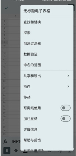google sheets
