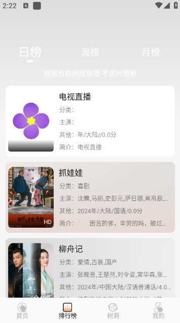 紫金草视频app下载