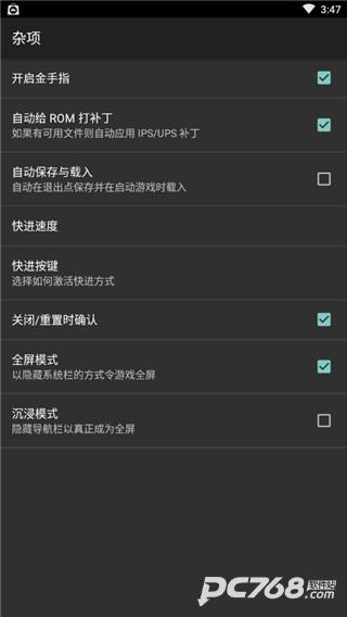 GBA模拟器汉化版
