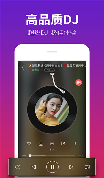 DJ多多免费版 v5.5.28