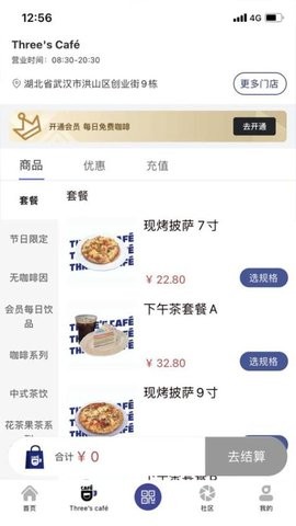 三人行app手机版 v3.2.1
