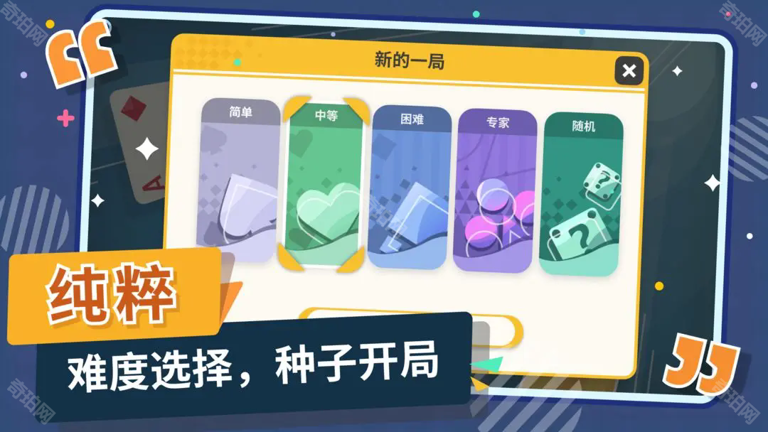 空当接龙
