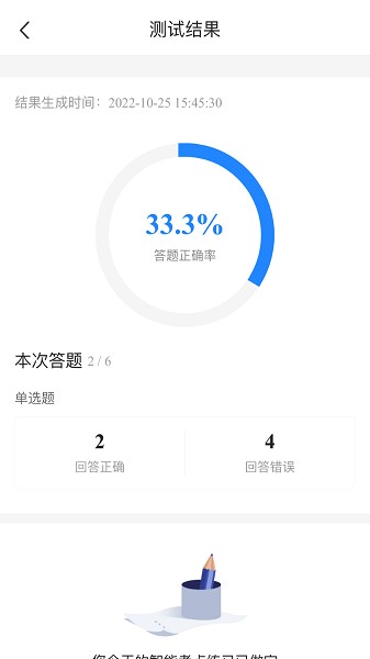 基金从业考试宝典app 2.1