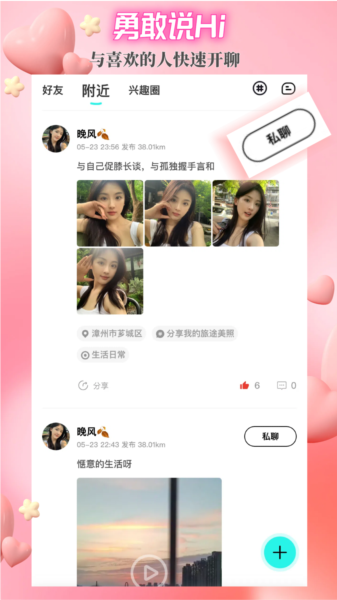 闪目
