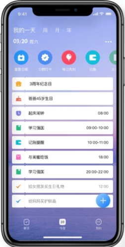 时光倒数陪伴你左右