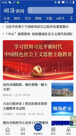 烟海e家图片3