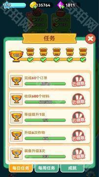 原料加工大师