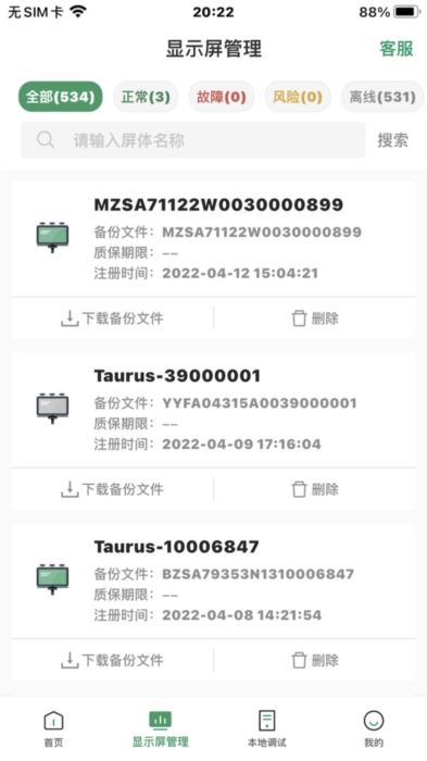 屏老板2