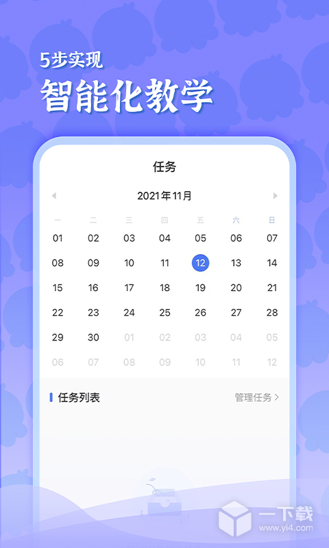 出口成章老师 v2.3.0最新版下载