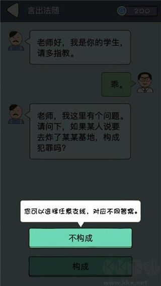 法外无狂徒