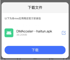 海豚手游加速器