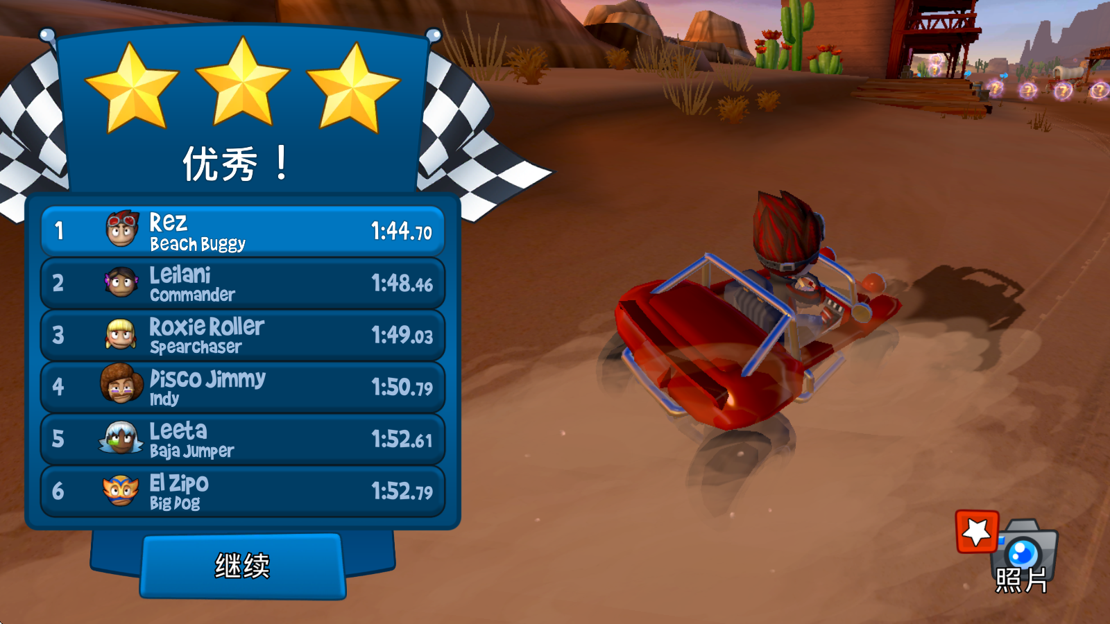 沙滩车竞速2中文版