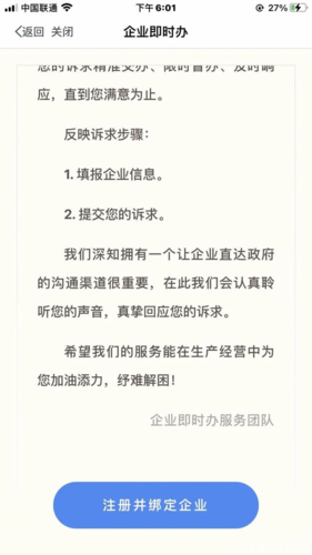 幸福张家口产品服务2