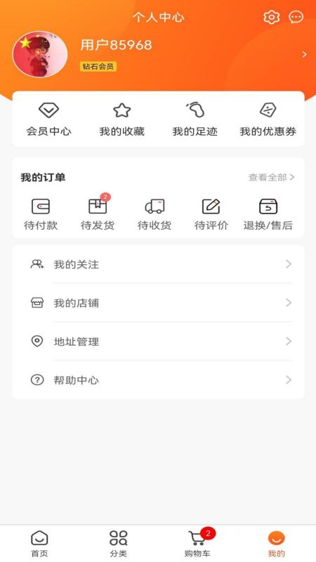 悦意盒软件 v1.0.43