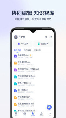 网易灵犀办公APP v1.26.0安卓版