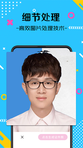 自拍最美证件照APP v3.8.388