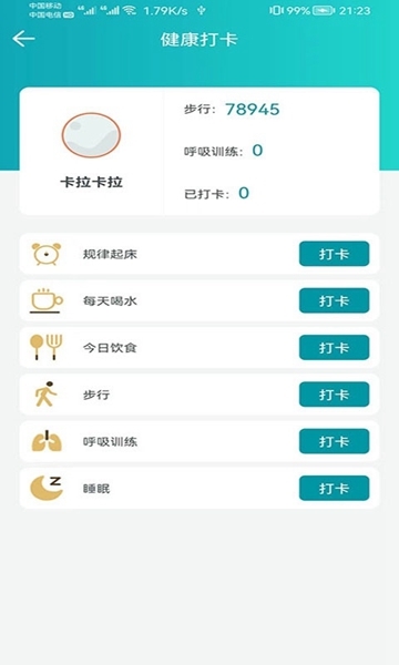 安瑜健康图片1