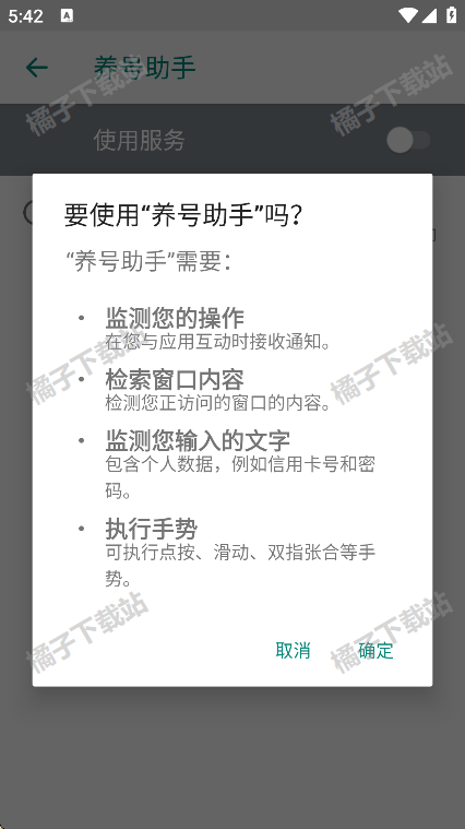 养号助手最新下载