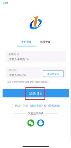 第一调查网怎么注册图片2