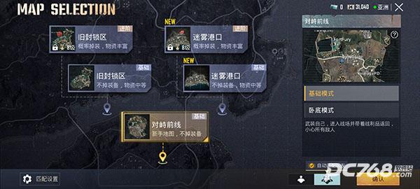 PUBG地铁逃生测试服