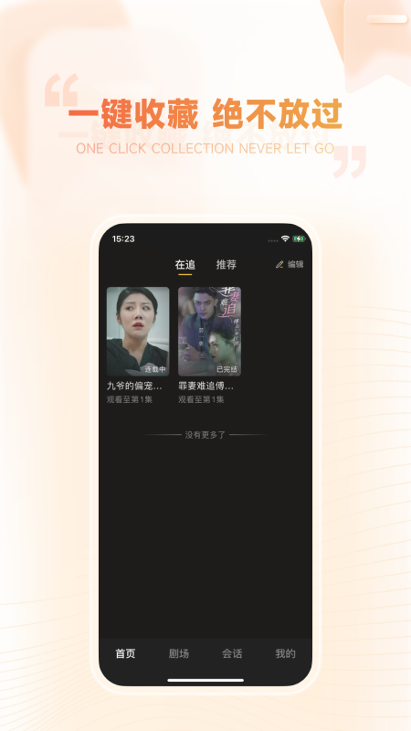 剧有引力app赚钱截图