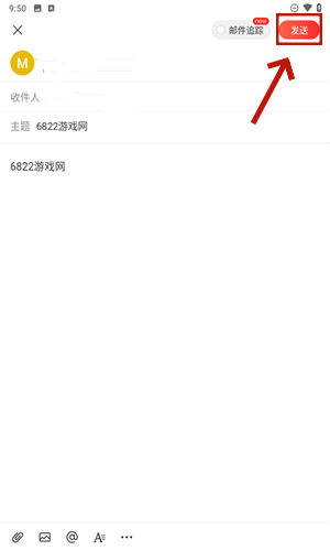 网易邮箱大师手机版