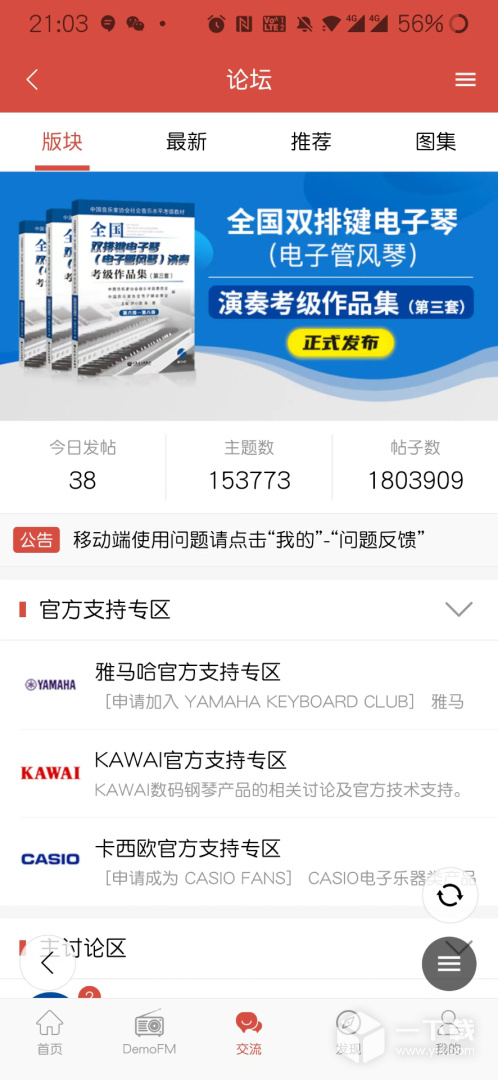 第一键盘 v1.5.13最新版下载