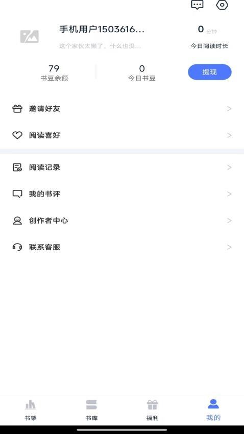 锦上书城app v1.8