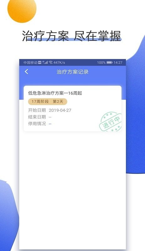 南京儿医在线 v3.0.5安卓版下载