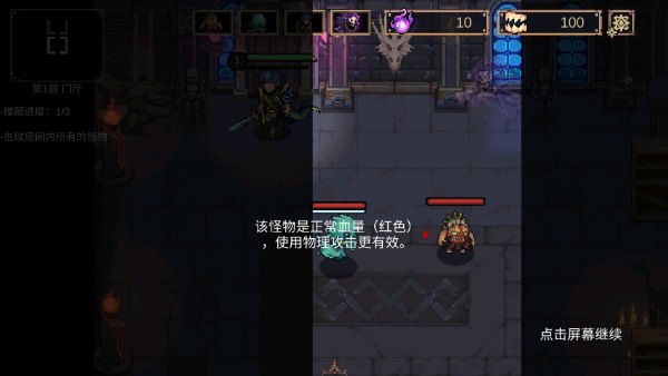 灵能冲击手游