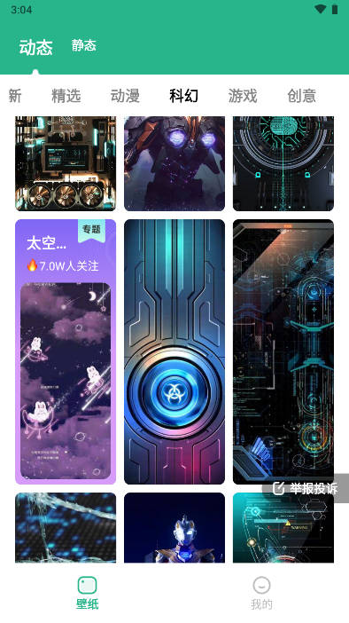 叮咚壁纸软件app官方版 v2.0.0 安卓版app