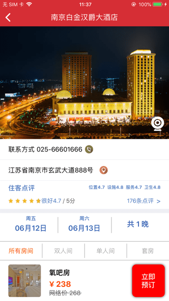 汉爵促销宝app12