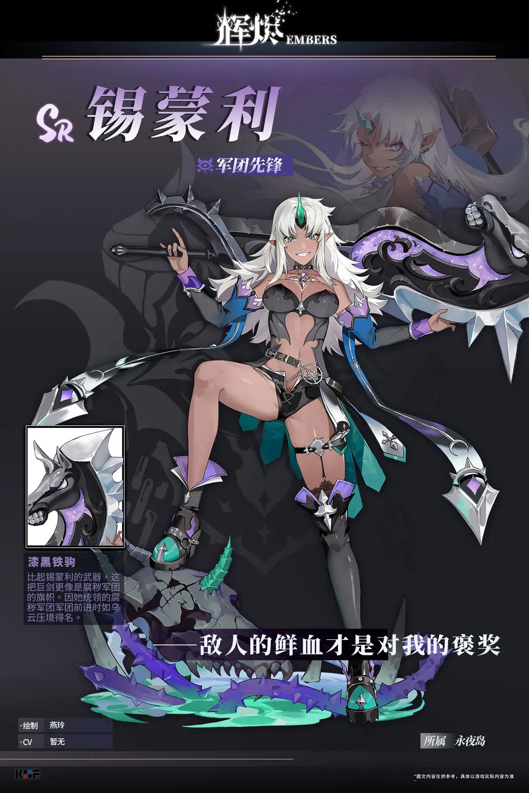 辉烬手机版