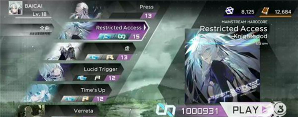 范式起源安卓版