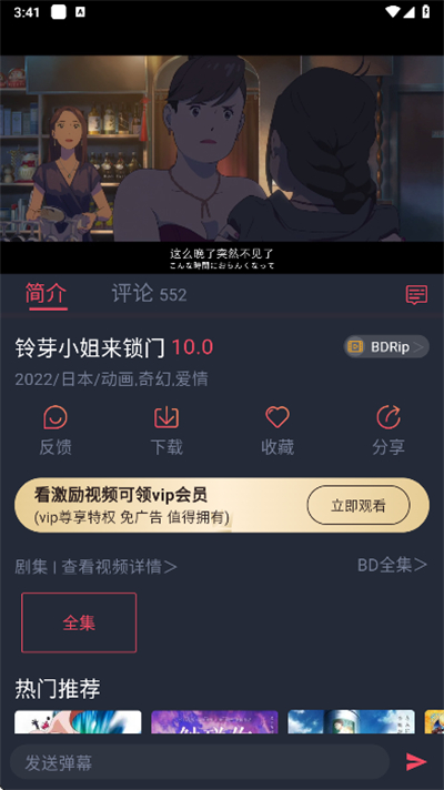 heibai弹幕动漫纯净版