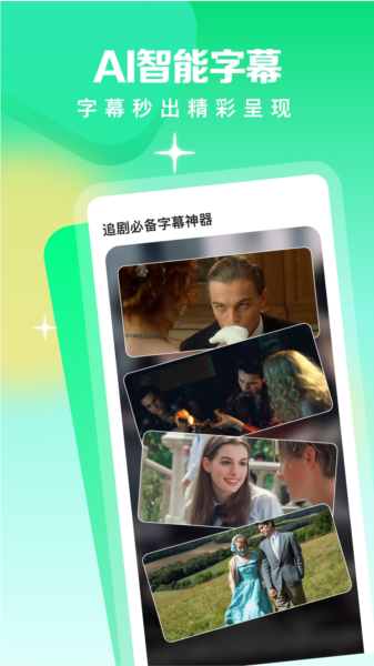视频翻译器图片